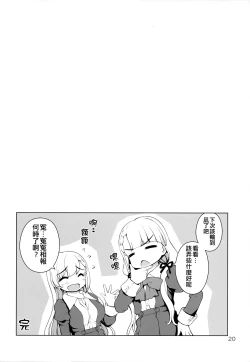 Page 20 of Gyakushuu no Ha-chan