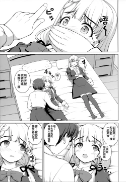 Page 5 of Gyakushuu no Ha-chan