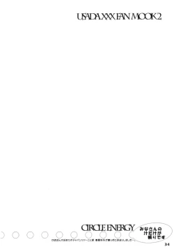 Page 33 of Usada Drop!!2