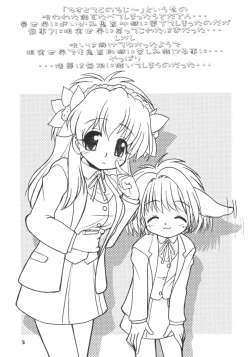 Page 4 of Usada Drop!!2