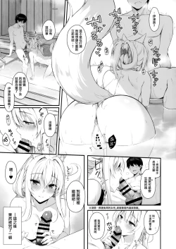 Page 8 of Mofumofuru 5.5
