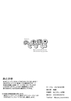 Page 9 of Mofumofuru 5.5