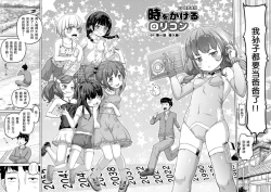 Page 3 of Toki o Kakeru Lolicon | 穿越时空的萝莉控
