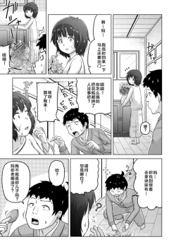 Page 46 of Toki o Kakeru Lolicon | 穿越时空的萝莉控