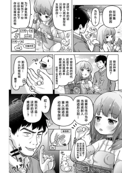Page 55 of Toki o Kakeru Lolicon | 穿越时空的萝莉控