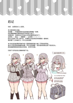 Page 34 of DaviGaki WakaraSex 2