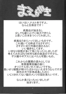 Page 4 of Go Tesei Ikka | Handmade Family