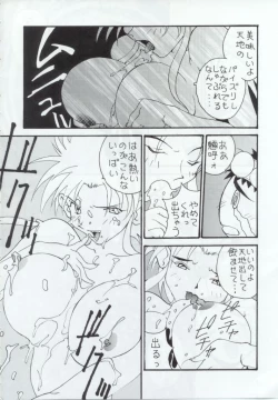 Page 10 of Toufuya Kyuuchou
