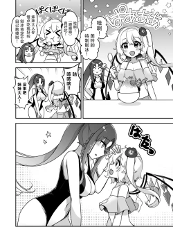 Page 14 of Koumakan Summerdays | 红魔馆summerdays