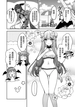Page 6 of Koumakan Summerdays | 红魔馆summerdays