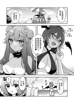 Page 7 of Koumakan Summerdays | 红魔馆summerdays