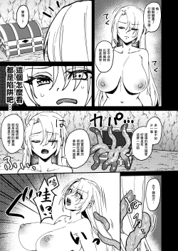 Page 28 of TS Change!? Kan Da ETD!!!