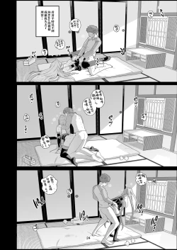 Page 27 of Rider-san no Tsumamigui | Rider小姐的偷吃