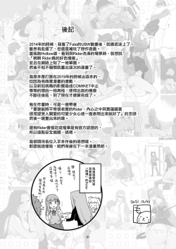 Page 34 of Rider-san no Tsumamigui | Rider小姐的偷吃