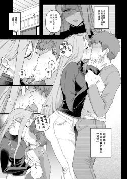 Page 6 of Rider-san no Tsumamigui | Rider小姐的偷吃