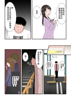 Page 7 of Kaa-san wa I no Mama