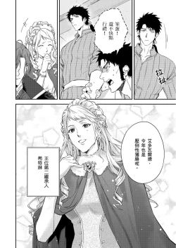 Page 153 of Shusendo Kishi ga Ore o Nakaseyou to Shiteimasu | 守財奴騎士對惹我哭感到樂在其中 Ch. 1-11