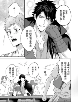 Page 177 of Shusendo Kishi ga Ore o Nakaseyou to Shiteimasu | 守財奴騎士對惹我哭感到樂在其中 Ch. 1-11