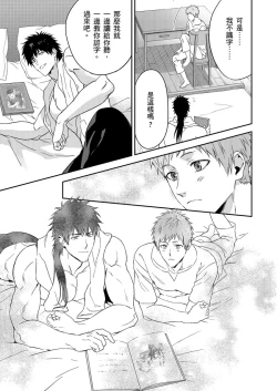 Page 181 of Shusendo Kishi ga Ore o Nakaseyou to Shiteimasu | 守財奴騎士對惹我哭感到樂在其中 Ch. 1-11