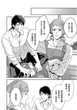 Page 303 of Shusendo Kishi ga Ore o Nakaseyou to Shiteimasu | 守財奴騎士對惹我哭感到樂在其中 Ch. 1-11