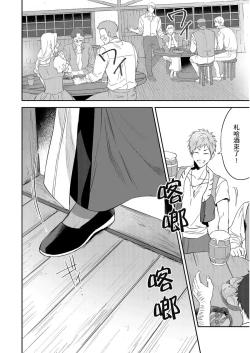 Page 315 of Shusendo Kishi ga Ore o Nakaseyou to Shiteimasu | 守財奴騎士對惹我哭感到樂在其中 Ch. 1-11