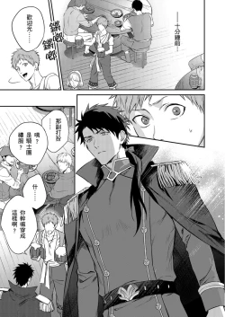 Page 57 of Shusendo Kishi ga Ore o Nakaseyou to Shiteimasu | 守財奴騎士對惹我哭感到樂在其中 Ch. 1-11