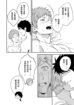 Page 89 of Shusendo Kishi ga Ore o Nakaseyou to Shiteimasu | 守財奴騎士對惹我哭感到樂在其中 Ch. 1-11