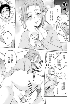 Page 21 of Tsukiko-san wa Toshishita Otto o Ecchi ni Ijimetai | 月子小姐想要在涩涩时对年下丈夫使坏