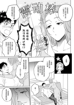 Page 7 of Tsukiko-san wa Toshishita Otto o Ecchi ni Ijimetai | 月子小姐想要在涩涩时对年下丈夫使坏