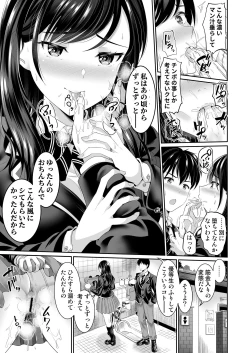 Page 10 of Osananajimi wa Ore Senyou no Nikubenki 3