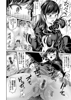 Page 9 of Osananajimi wa Ore Senyou no Nikubenki 3