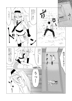 Page 3 of Hito ni Mienai Youkai nara Nani shite mo Gouhou!? 5