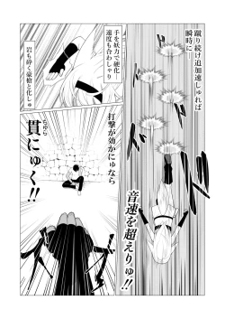 Page 5 of Hito ni Mienai Youkai nara Nani shite mo Gouhou!? 5