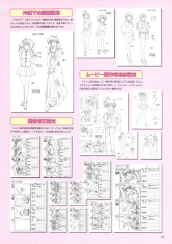 Page 107 of Pia Carrot e Youkoso!! Visual Fan Book