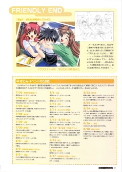 Page 21 of Pia Carrot e Youkoso!! Visual Fan Book