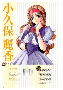 Page 36 of Pia Carrot e Youkoso!! Visual Fan Book