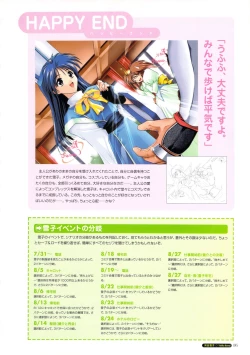 Page 51 of Pia Carrot e Youkoso!! Visual Fan Book