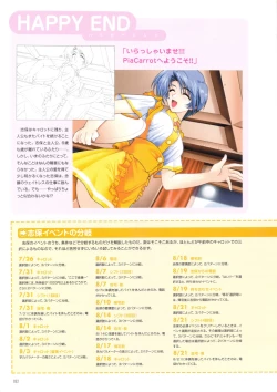 Page 58 of Pia Carrot e Youkoso!! Visual Fan Book