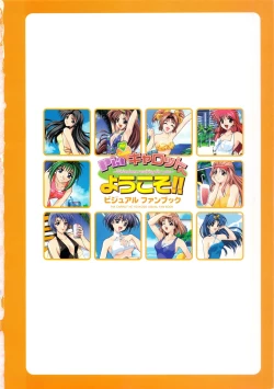 Page 7 of Pia Carrot e Youkoso!! Visual Fan Book