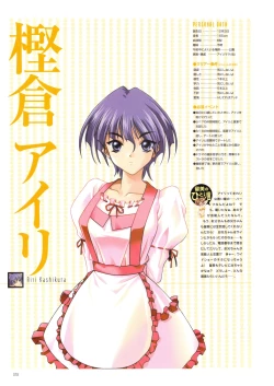 Page 84 of Pia Carrot e Youkoso!! Visual Fan Book