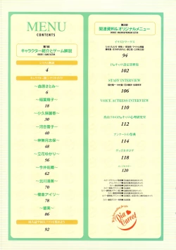 Page 8 of Pia Carrot e Youkoso!! Visual Fan Book