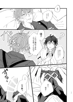 Page 12 of convalescence