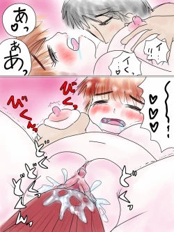 Page 8 of Kaatarou to  Migo