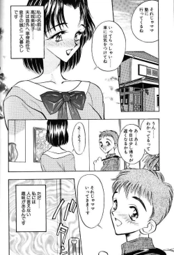 Page 2 of Kindan no Seibo