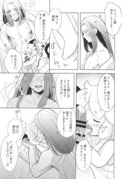 Page 11 of My Blue Heaven