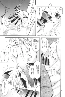 Page 13 of My Blue Heaven