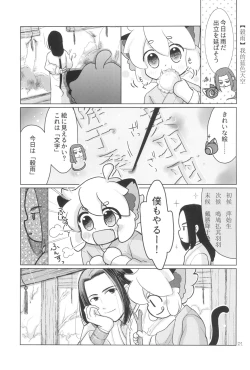 Page 25 of My Blue Heaven