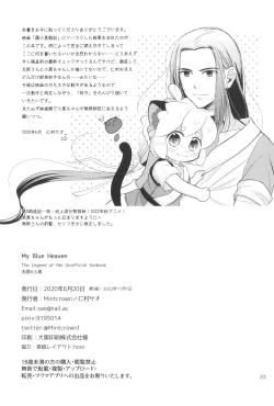 Page 27 of My Blue Heaven