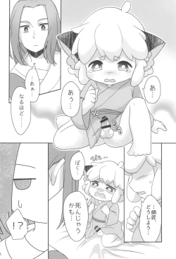 Page 6 of Boku to shishou no hajimete no.