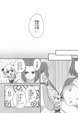 Page 18 of Boku to shishou no hajimete no.